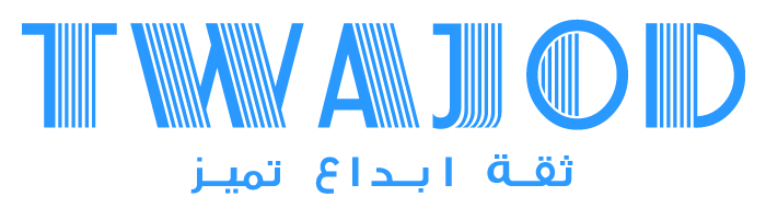 تواجد